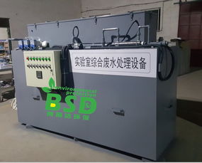 博斯达 学校实验室污水处理设备博斯达